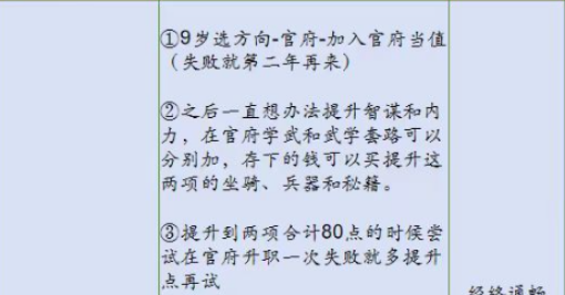 桃源深处有人家山河侠影成就有什么
