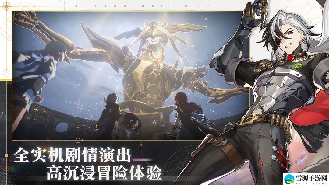 崩坏星穹铁道盛会之星收藏卡在哪