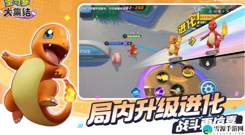 宝可梦大集结上线时间是什么时候