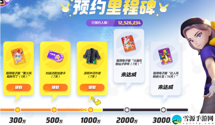 宝可梦大集结上线时间是什么时候