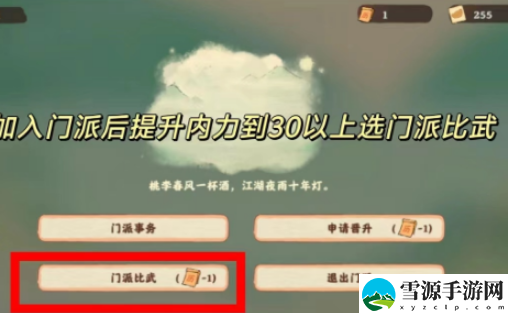 桃源深处有人家山河侠影成就有什么