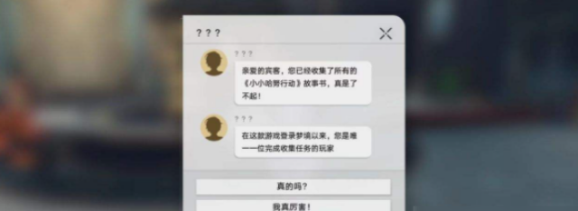 崩坏星穹铁道盛会之星收藏卡在哪