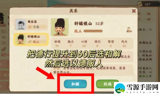 桃源深处有人家山河侠影成就有什么