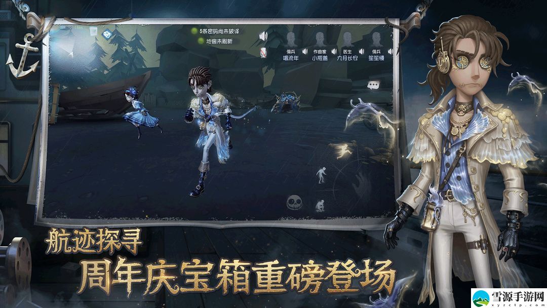 第五人格先知纯白之盐皮肤效果怎么样