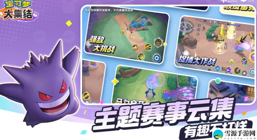 宝可梦大集结上线时间是什么时候
