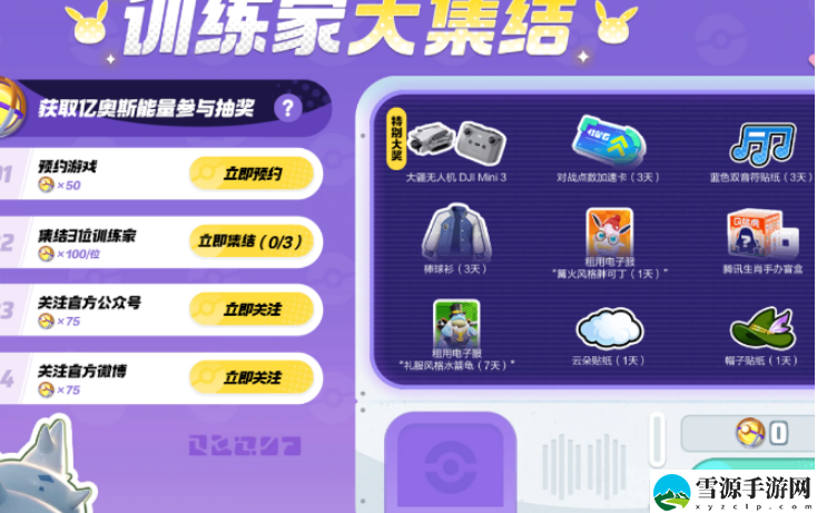 宝可梦大集结上线时间是什么时候