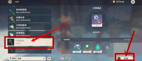原神临时锚点制作攻略是什么