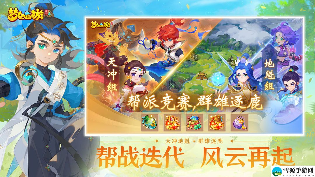 梦幻西游手游梦幻之奕5重生对弈者如何通关