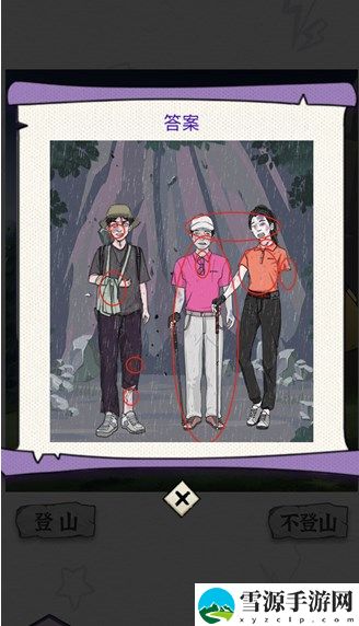 动脑我最牛露营惊魂打法是什么