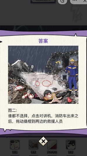 动脑我最牛救救孩子怎么通关