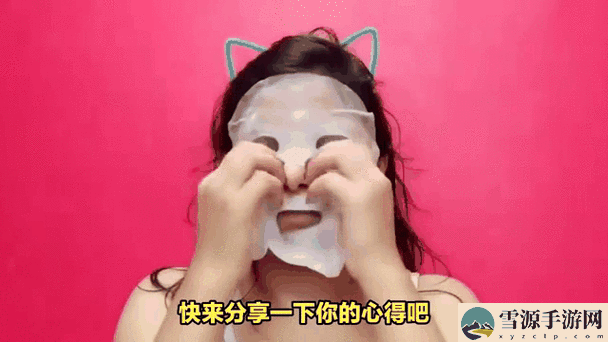 一面膜胸口一面膜下部位动图
