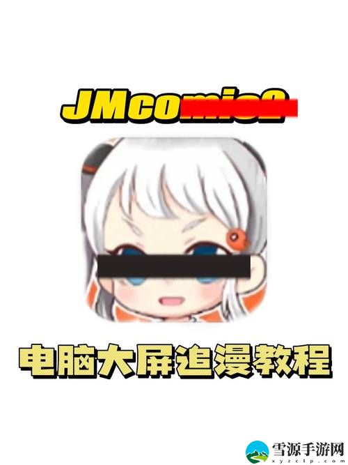 Jmcomic2版本1.7.6
