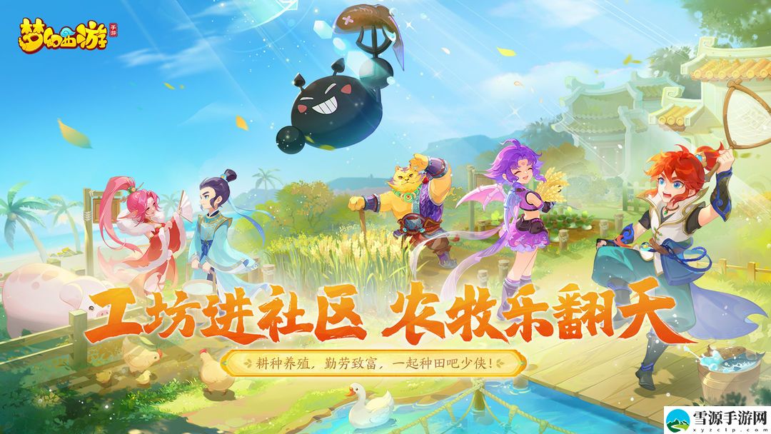 梦幻西游手游梦幻之奕5水漫对弈者如何通关