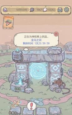 最强蜗牛金乌之羽供奉方法是什么
