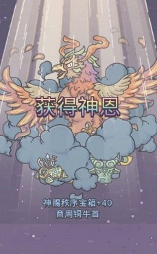最强蜗牛金乌之羽供奉方法是什么