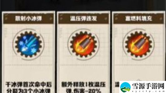 向僵尸开炮技能升级顺序是什么