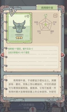 最强蜗牛金乌之羽供奉方法是什么