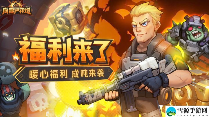 向僵尸开炮宝石搭配道具怎么选
