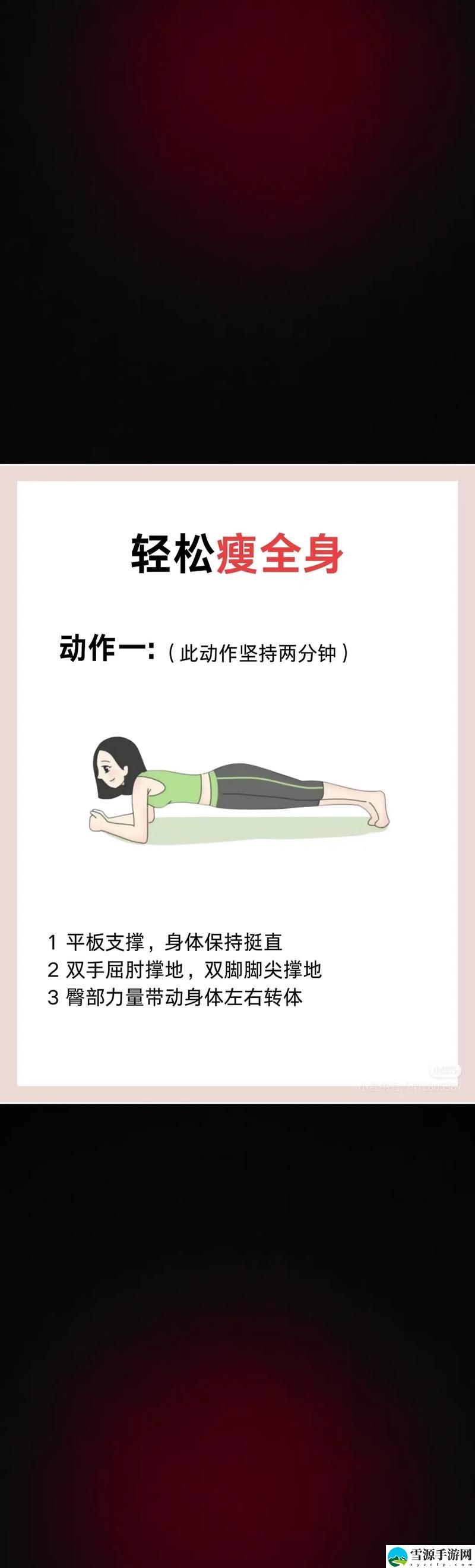 双人床上剧烈运动会怎么消除