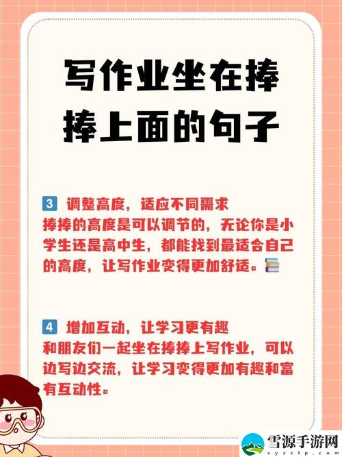 偷偷坐在捧捧上面的句子