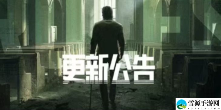 暗区突围3月7日更新公告内容有什么