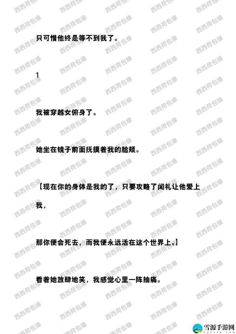 他一次又一次的索要