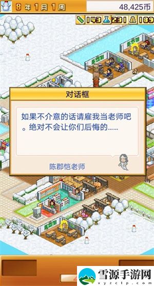 口袋学院物语2社团出现条件是什么 口袋学院物语2社团出现条件