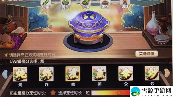 梦幻西游芙蓉冰心雪霁汤怎么做 梦幻西游芙蓉冰心雪霁汤食谱配方制作攻略