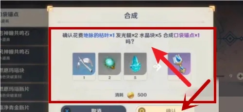 原神临时锚点制作攻略是什么