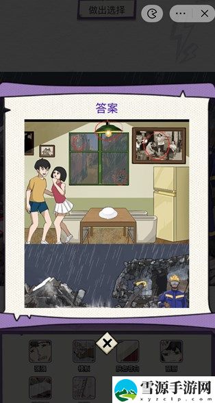 动脑我最牛救救孩子怎么通关