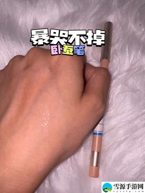 如何一支笔C哭自己
