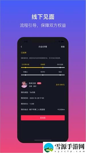 享爱2s官方网站入口官网下载