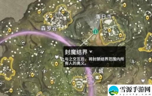 永劫无间封魔结界位置分布 永劫无间封魔结界位置在哪