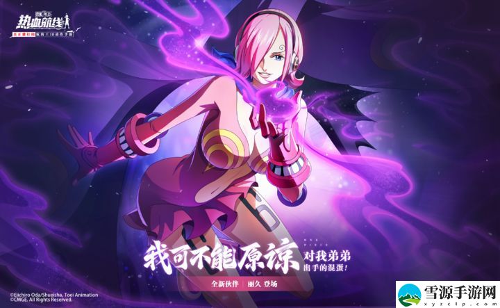 航海王热血航线丽久上线时间是什么时候
