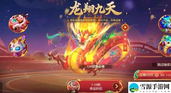 金铲铲之战新年春节小小英雄是谁