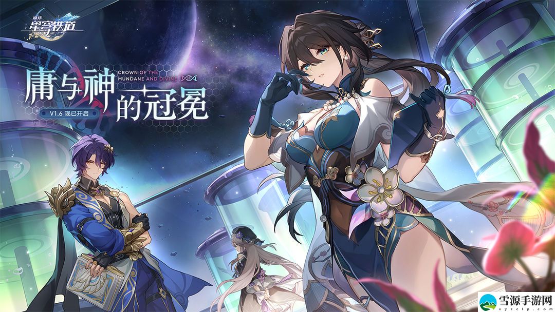 崩坏星穹铁道银枝遗器怎么选择