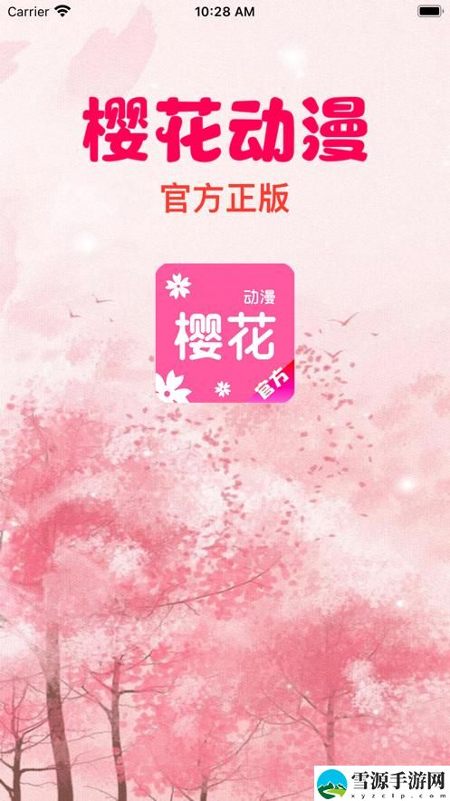 樱花动漫的官方入门网站