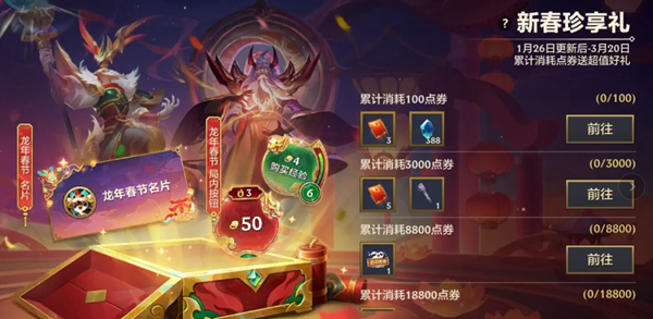 金铲铲之战新年春节小小英雄是谁