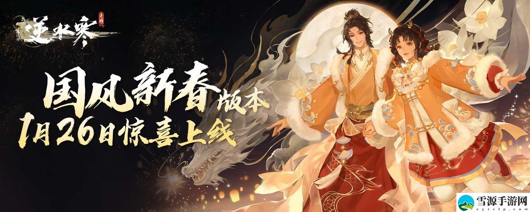 逆水寒手游黑衣人镜天寒盔怎么得