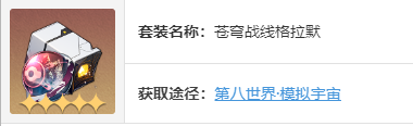 崩坏星穹铁道银枝遗器怎么选择