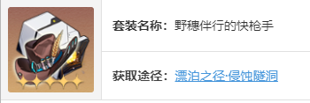 崩坏星穹铁道银枝遗器怎么选择