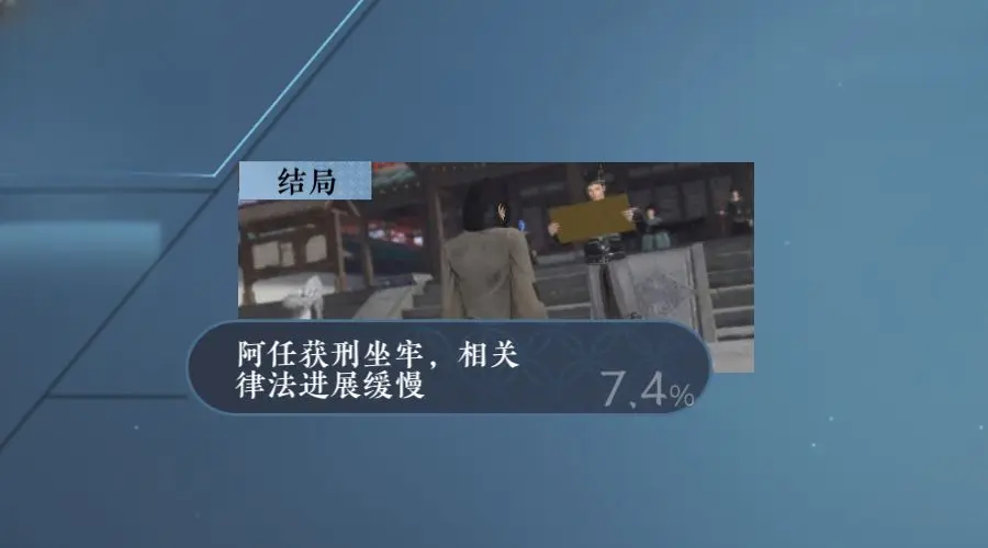 逆水寒手游蝶与尘各结局怎么解锁