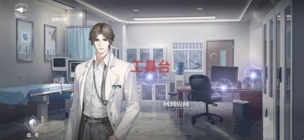 世界之外第七病院结局怎么通关