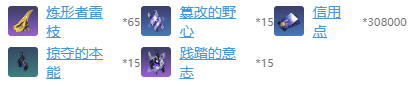崩坏星穹铁道卡芙卡突破材料有什么