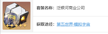 崩坏星穹铁道黑天鹅遗器选什么好
