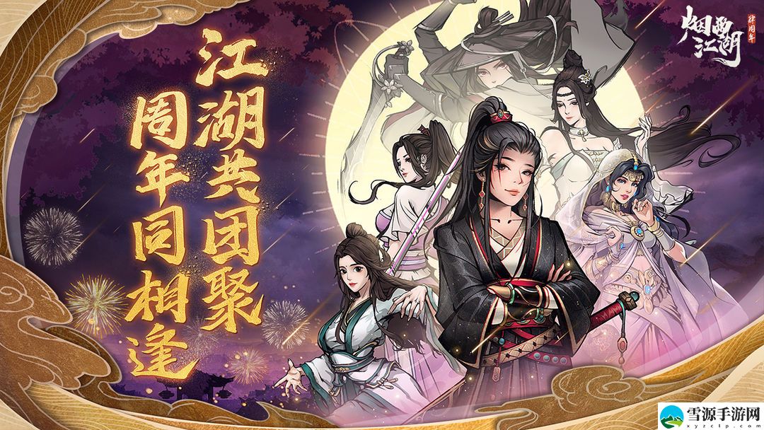 烟雨江湖峨眉山怎么到达
