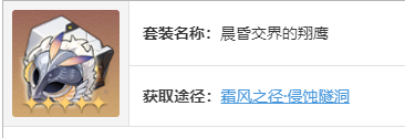 崩坏星穹铁道黑天鹅遗器选什么好