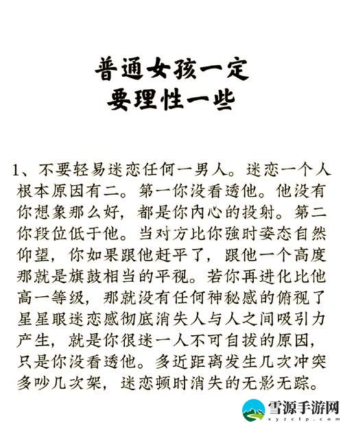 如何从那夜被弄了12次中吸取教训