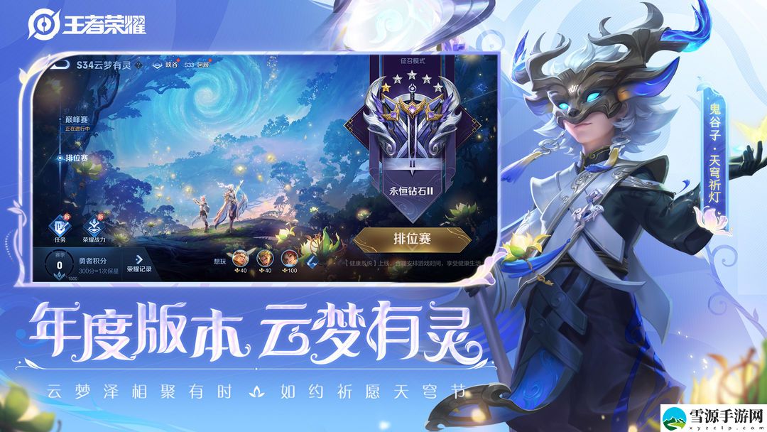王者荣耀灵宝秘境活动如何获取奖励