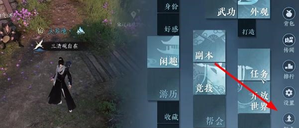 逆水寒手游自断经脉方法是什么